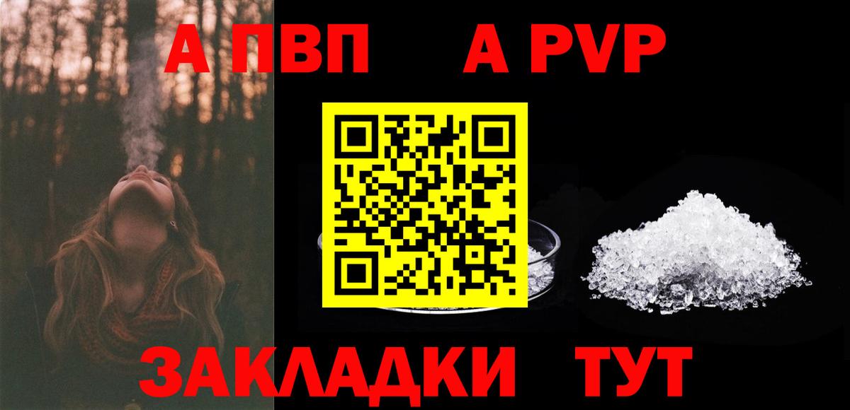 Альфа ПВП кристаллы Кизляр
