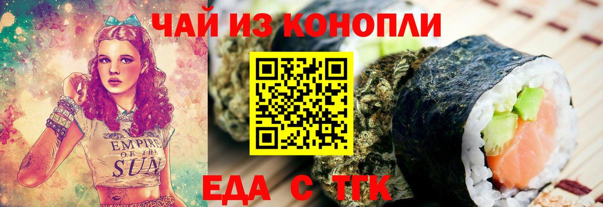 Cannafood марихуана Кизляр