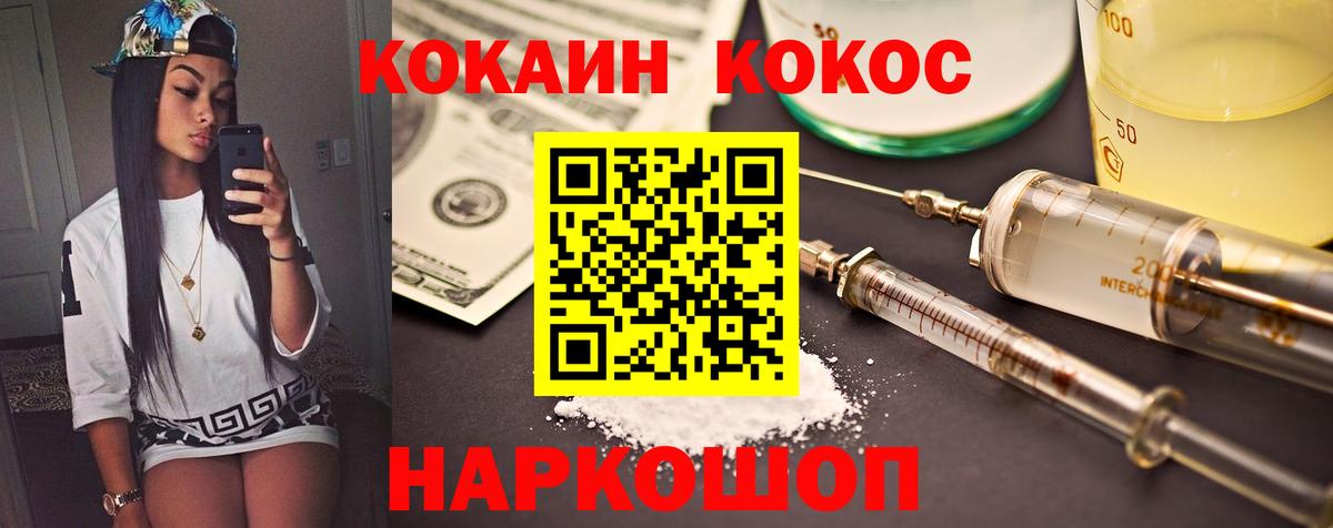 Кизляр  сколько стоит  Кокаин Перу  Вход с VPN  COCAIN VHQ 