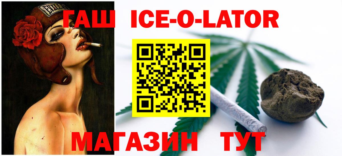 Кизляр  ГАШ индика сатива  Гашиш гашик  Вход с VPN 