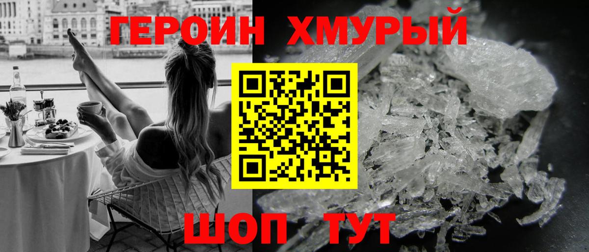 Кизляр  Героин VHQ  Вход с VPN 