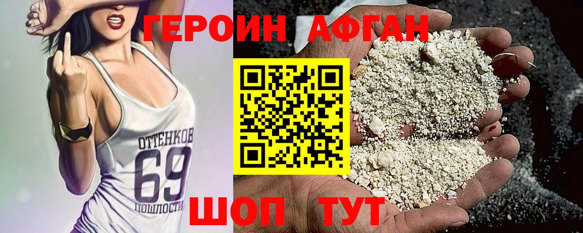 Героин VHQ Кизляр