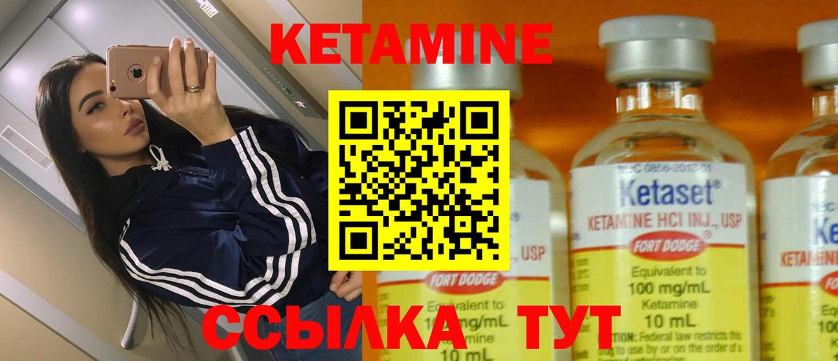 КЕТАМИН ketamine  КЕТАМИН ketamine  Кизляр  Вход с VPN 