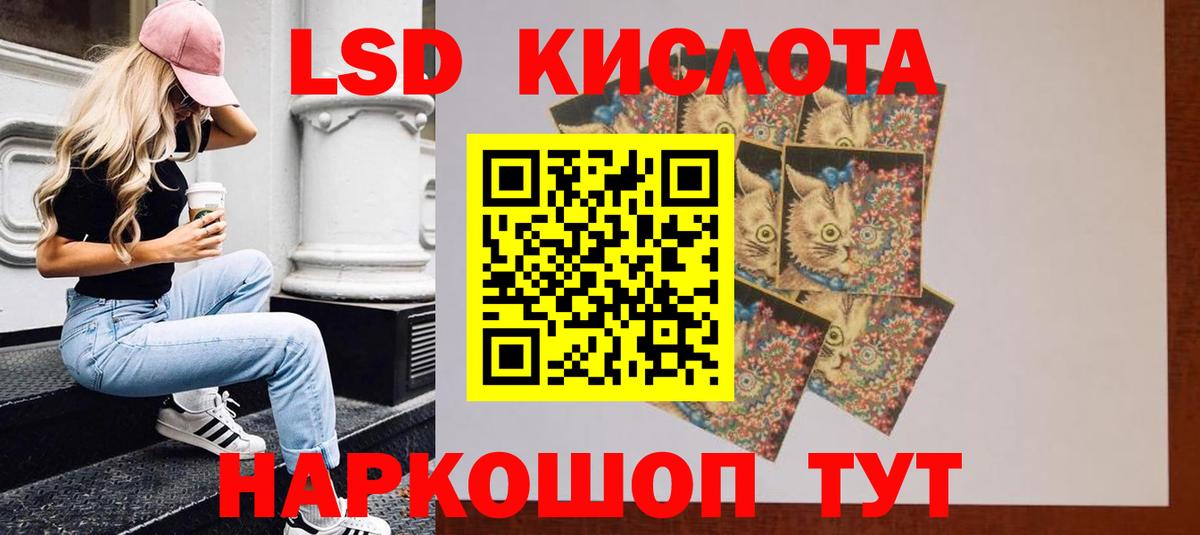 кракен tor  Лсд 25 экстази ecstasy  Лсд 25 экстази  Вход с VPN  Кизляр  LSD-25 экстази ecstasy 