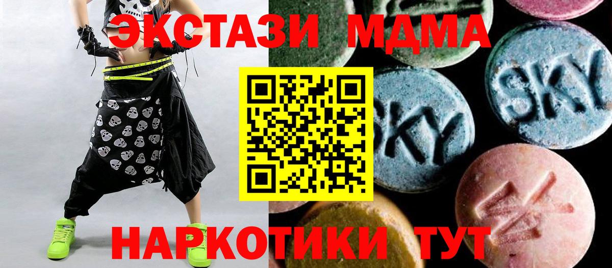 MDMA кристаллы Кизляр