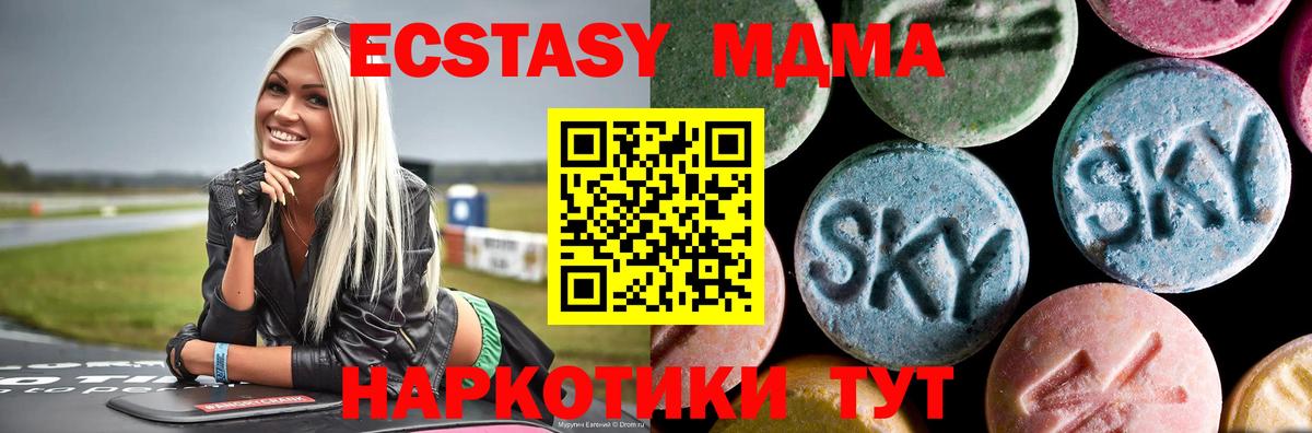 МДМА  МДМА Molly  Вход с VPN  Кизляр 