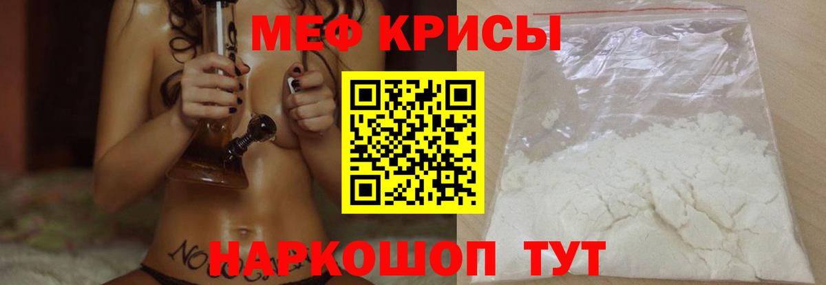 МЯУ-МЯУ кристаллы  Вход с VPN  МЕФ  Мефедрон  Кизляр 