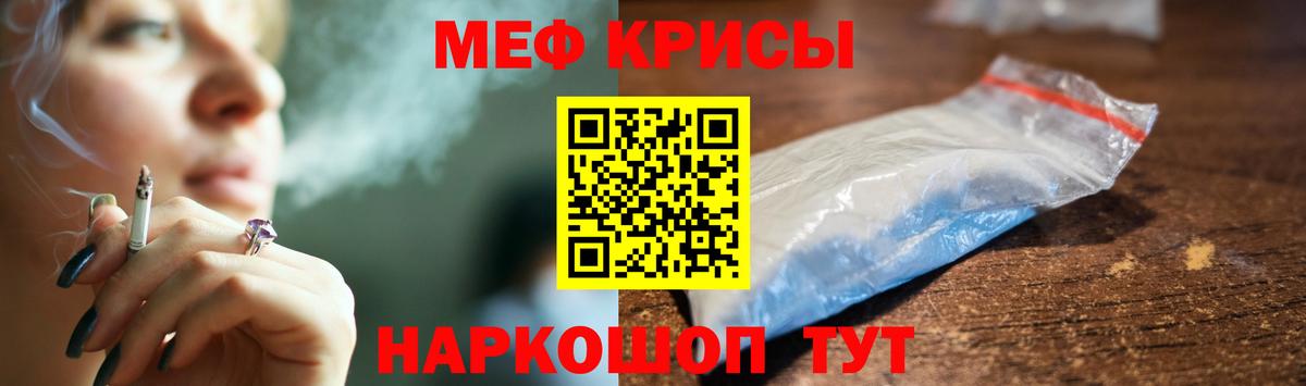 Меф мука Кизляр