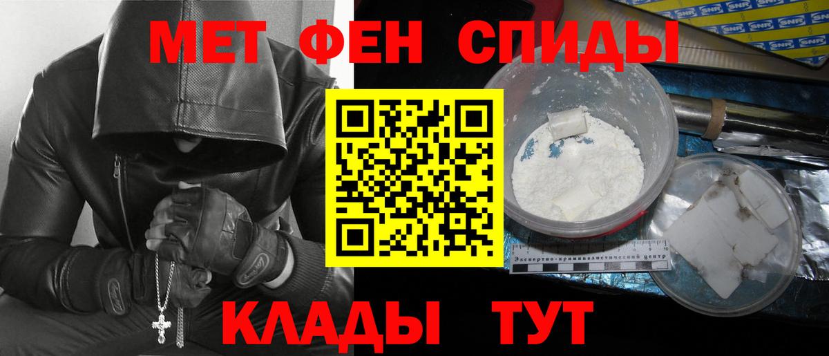 МЕТАМФЕТАМИН пудра  Метамфетамин  Кизляр  Вход с VPN 
