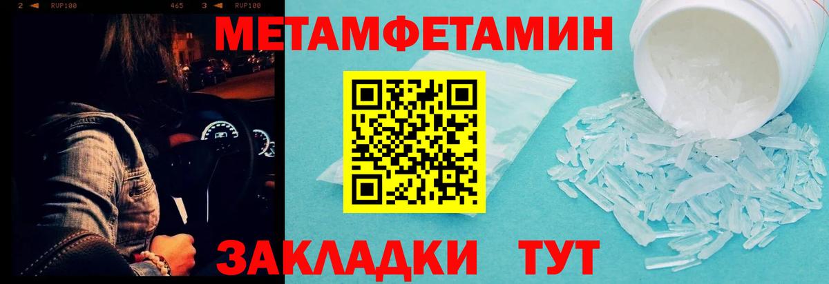 Метамфетамин витя Кизляр